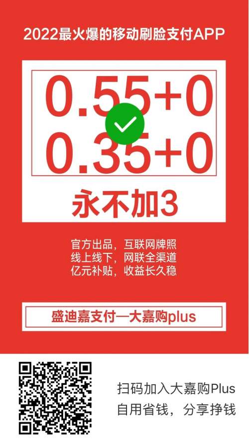惠州个人POS机申请加盟投入多少钱(图1)