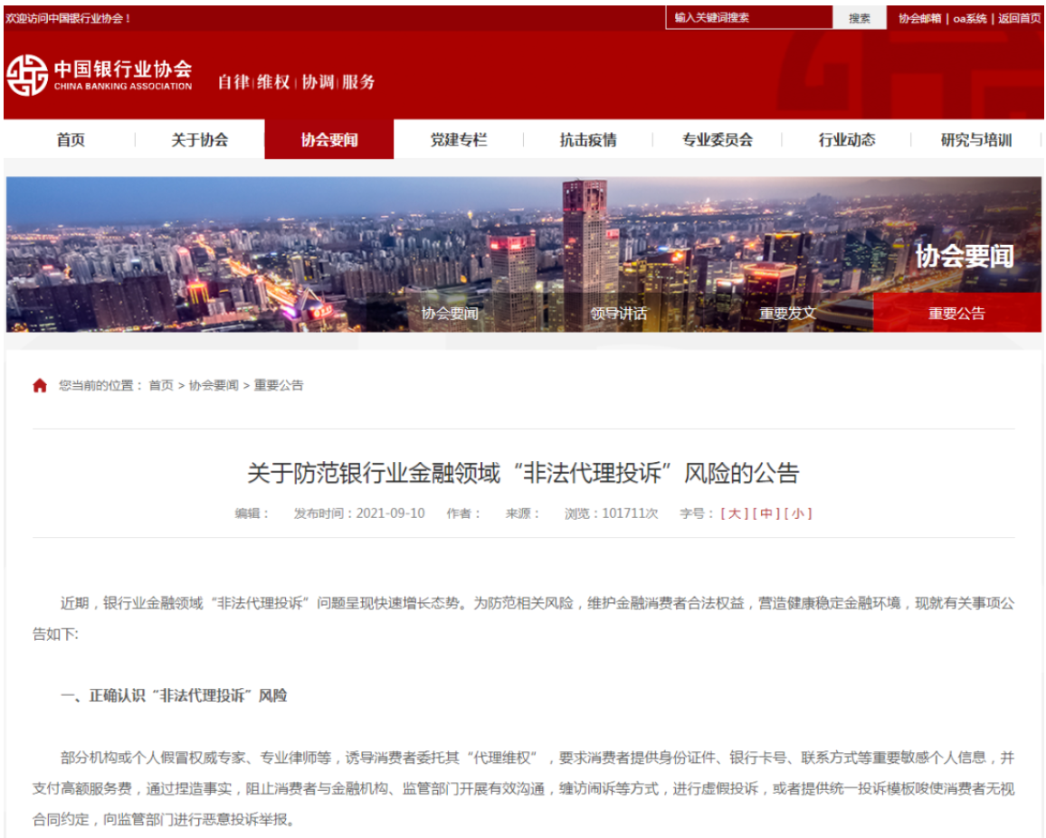 “羊毛党”的定义明确了!(图1) image.png