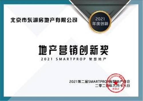 第二届SmartProp智慧地产峰会9月16日在沪圆满举行(图37)