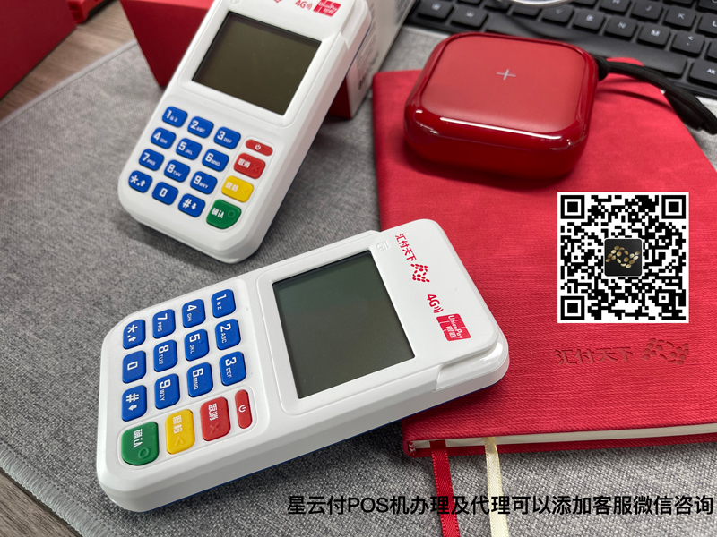 一分钟了解靠谱的POS机产品如何!