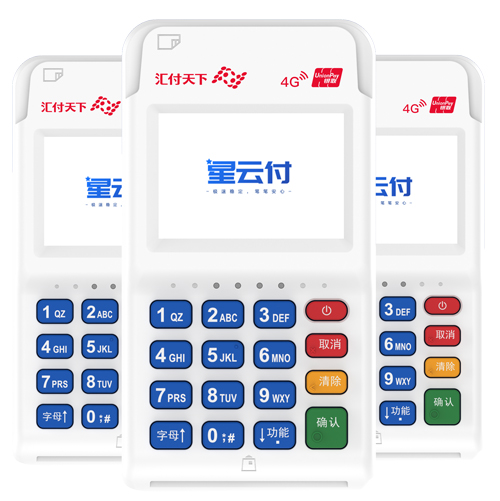 汇付天下星云付电签POS机具领取申请办理(图3) 汇付天下星云付电签POS机具领取申请办理(图3)