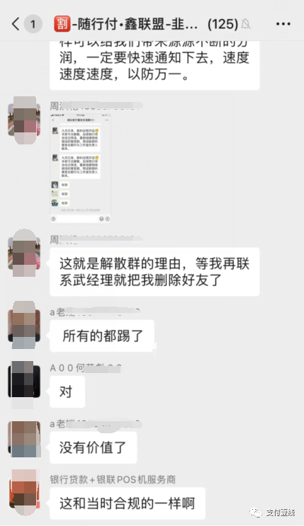 鑫联盟后续：有人组织去北京总部维权，甚至将以跳楼作威胁(图3)