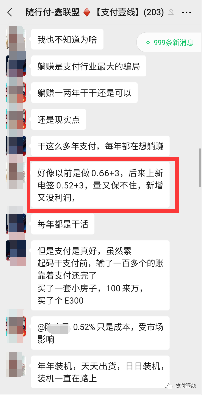 鑫联盟后续：有人组织去北京总部维权，甚至将以跳楼作威胁(图13)