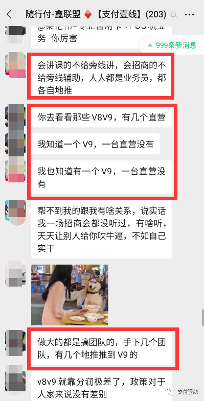 鑫联盟后续：有人组织去北京总部维权，甚至将以跳楼作威胁(图18)