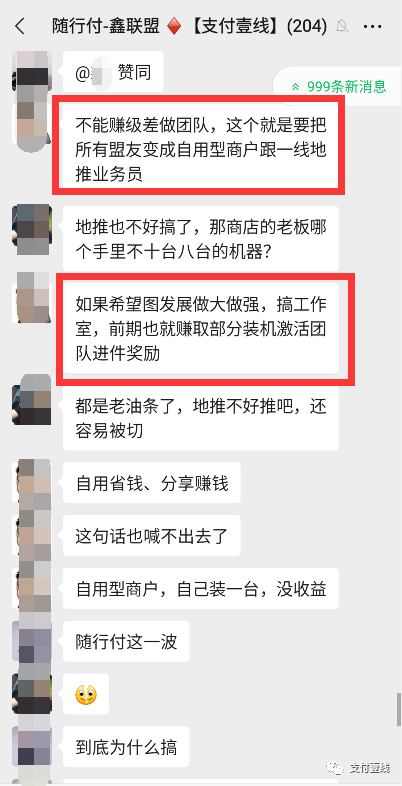 鑫联盟后续：有人组织去北京总部维权，甚至将以跳楼作威胁(图20)