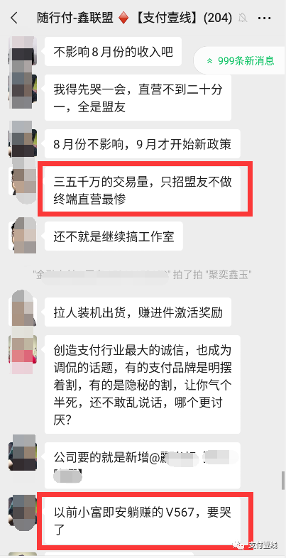 鑫联盟后续：有人组织去北京总部维权，甚至将以跳楼作威胁(图24)