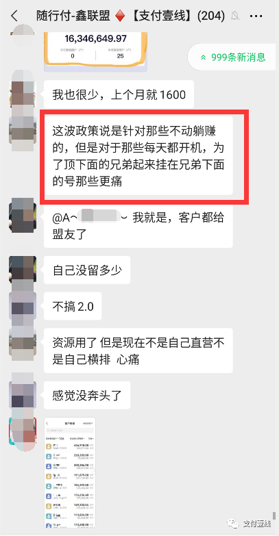 鑫联盟后续：有人组织去北京总部维权，甚至将以跳楼作威胁(图34)