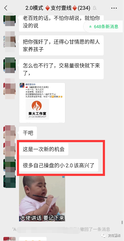 鑫联盟后续：有人组织去北京总部维权，甚至将以跳楼作威胁(图48)