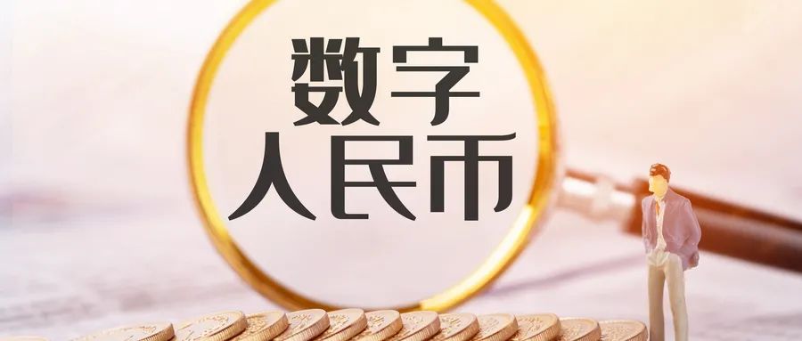 【这一周】央行发布多项政策新进展 国家数字金融技术检测中心揭牌(图24)