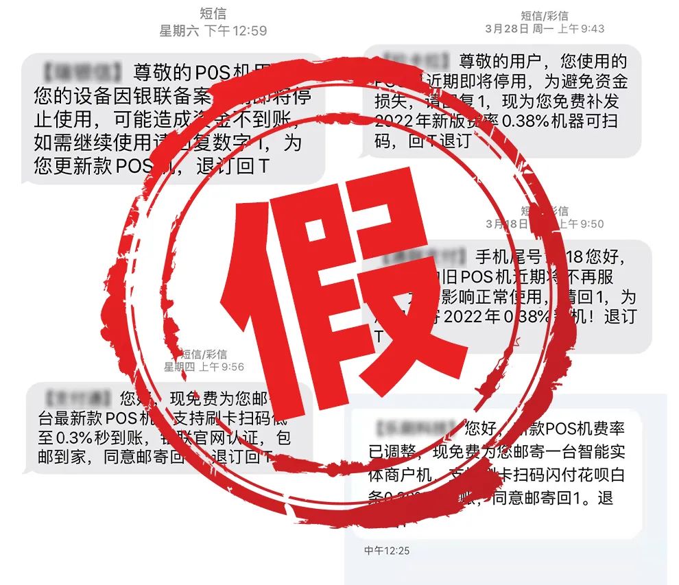短信换机?假的!付临门再发声明,严厉打击恶性竞争行为(图2) 短信换机?假的!付临门再发声明,严厉打击恶性竞争行为(图2)
